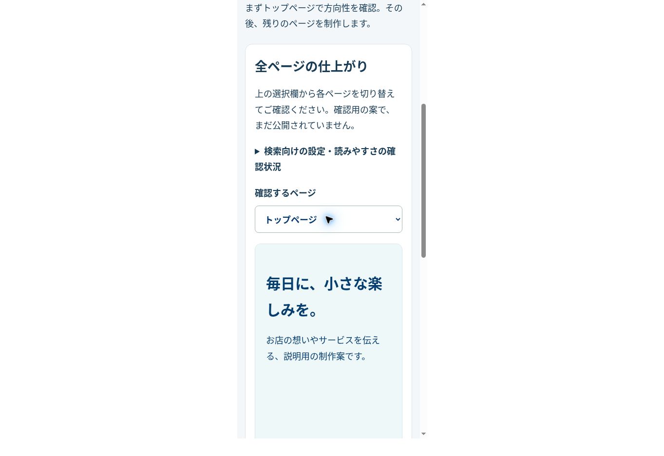 実アプリの仕上がり確認画面。確認するページを選ぶ欄とプレビュー。